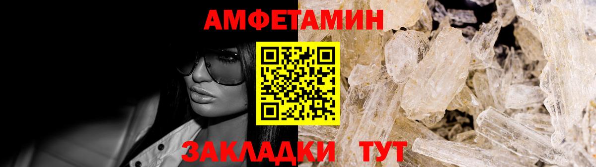 Amphetamine  Амфетамин VHQ  Вход с VPN  shop телеграм  АМФ  Прохладный 