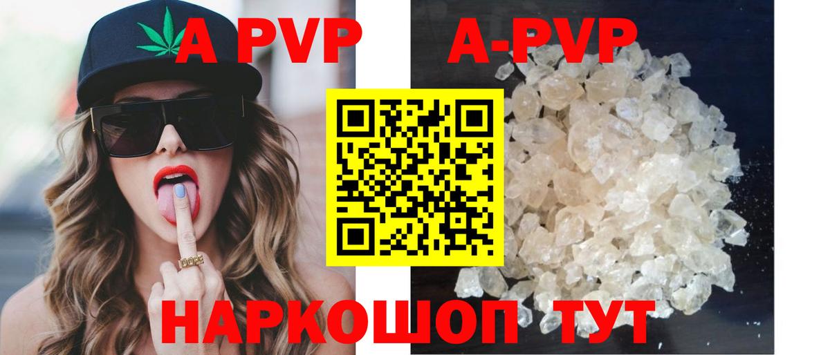 Alfa_PVP Соль  A-PVP мука  APVP крисы CK  Вход с VPN  Прохладный 