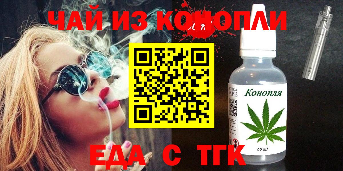 Cannafood марихуана Прохладный