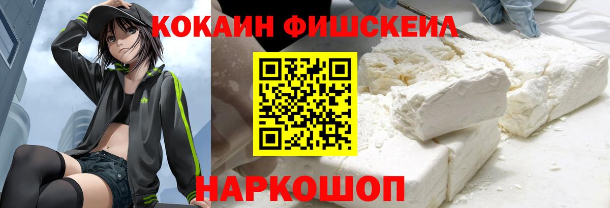Cocaine Колумбийский  КОКАИН VHQ  Cocaine  Вход с VPN  купить наркоту  Прохладный 