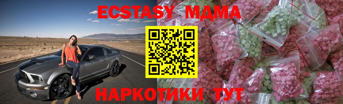 ссылка на мегу ТОР  Вход с VPN  ЭКСТАЗИ  Экстази 280 MDMA  Прохладный  Экстази таблы 