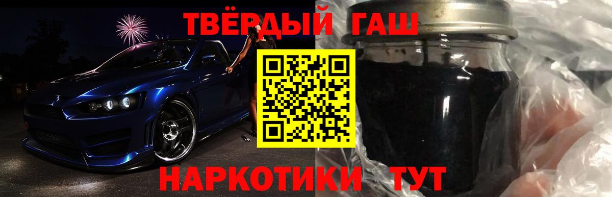 ГАШ hashish  ГАШИШ  Прохладный  Вход с VPN 