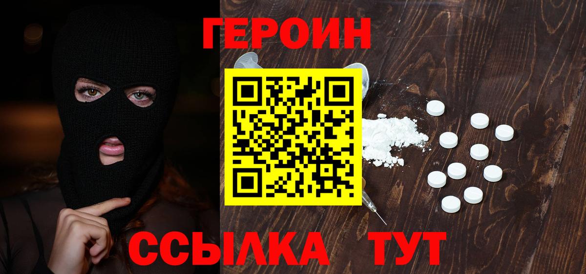 Прохладный  Героин  Вход с VPN  ГЕРОИН Афган 