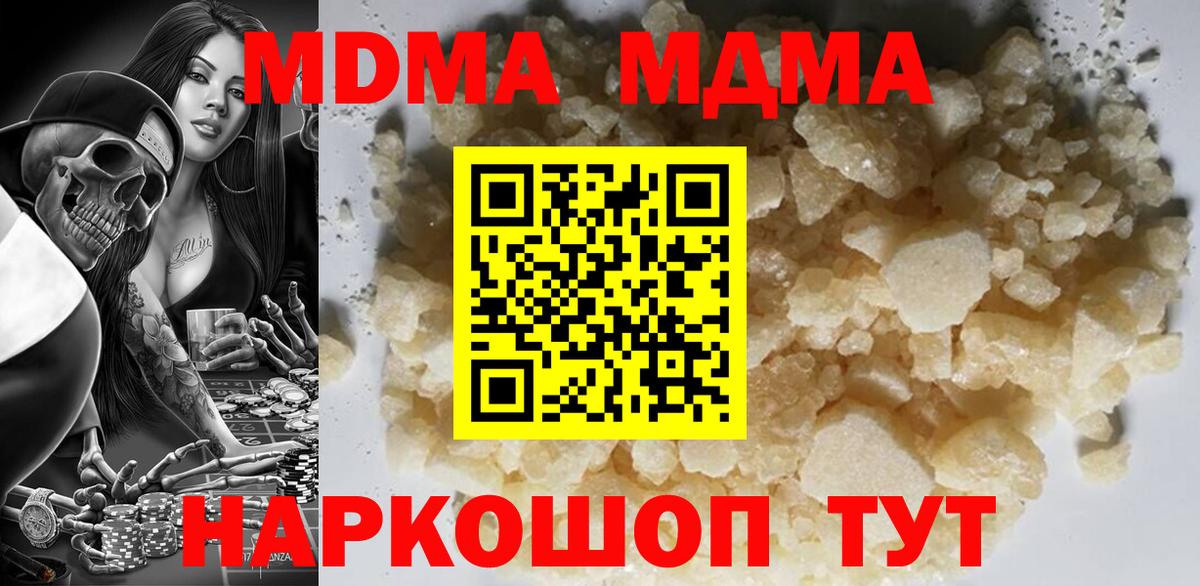 МДМА crystal Прохладный