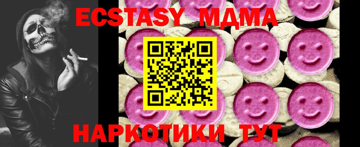МДМА  Вход с VPN  Прохладный  МДМА VHQ 
