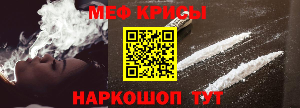 МЯУ-МЯУ mephedrone  Мефедрон 4 MMC  Меф  Вход с VPN  Прохладный 