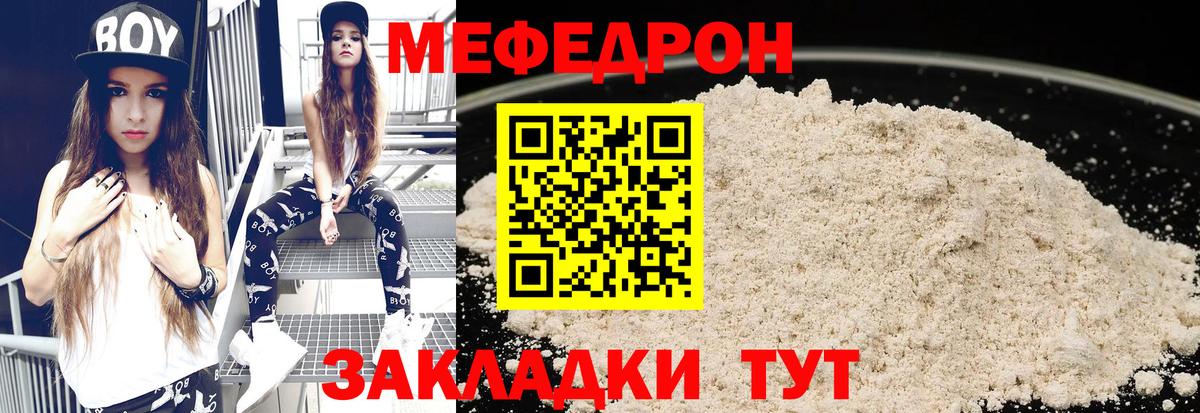 Меф мяу мяу Прохладный