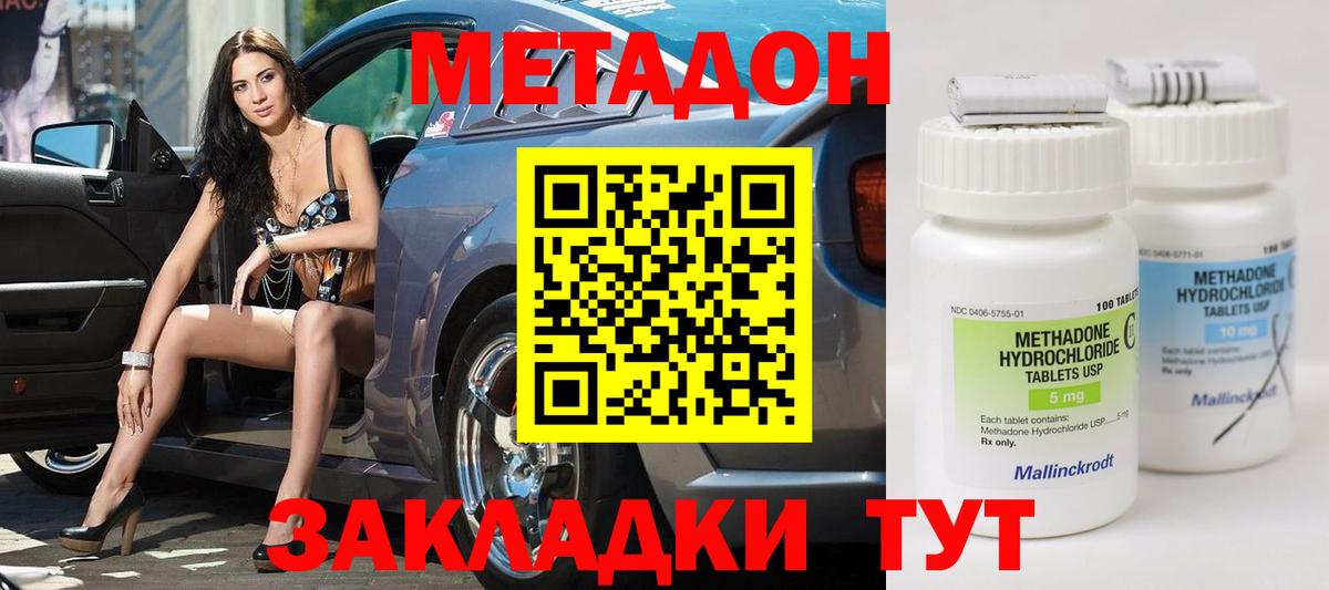 МЕТАДОН белоснежный  omg как зайти  Прохладный  Вход с VPN 