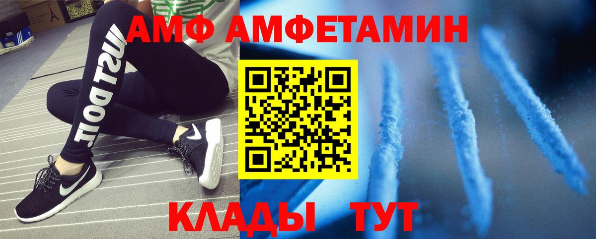 МЕТАМФЕТАМИН пудра Прохладный