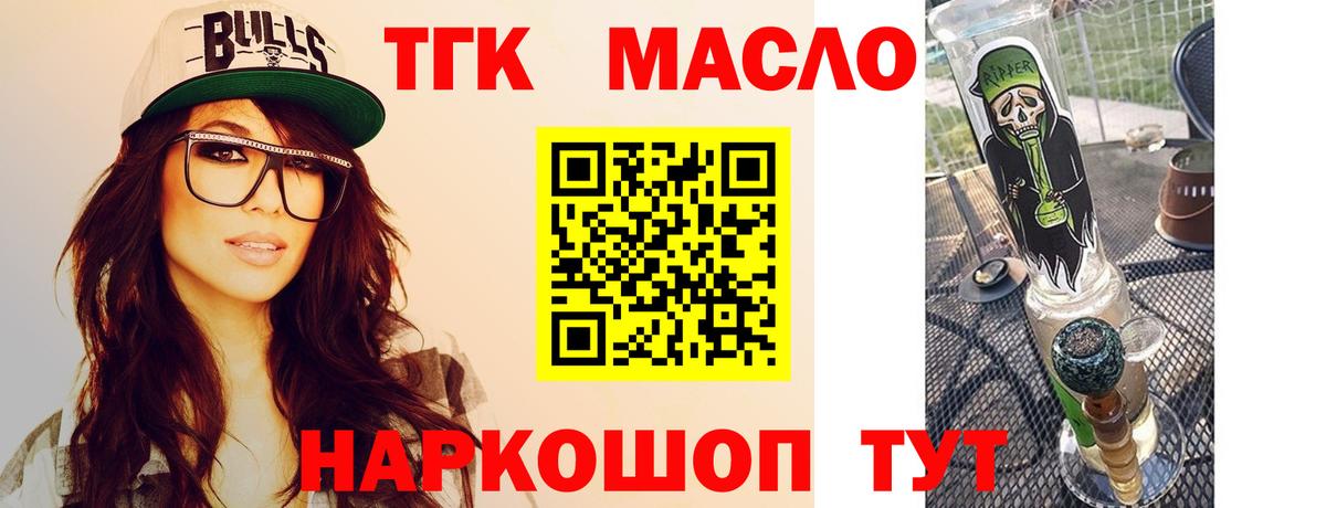 ТГК гашишное масло  Вход с VPN  Прохладный  Дистиллят ТГК гашишное масло 