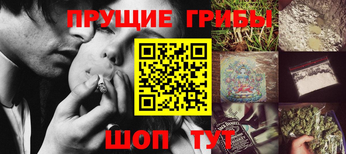 Псилоцибиновые грибы мухоморы Прохладный