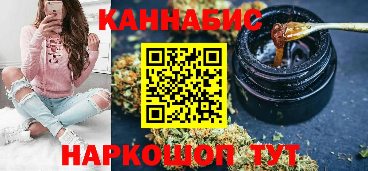 Канабис White Widow  Вход с VPN  Бошки Шишки SATIVA & INDICA  Прохладный 